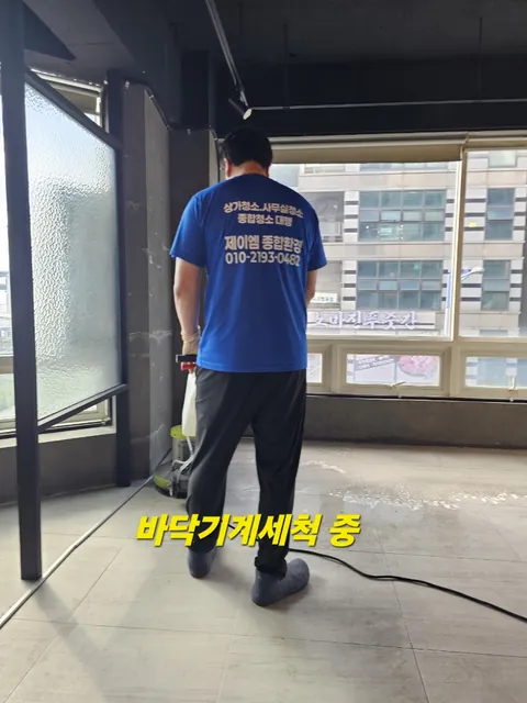 부산 광안리 룸카페 입주청소 — 창틀·통유리·바닥 오염 제거