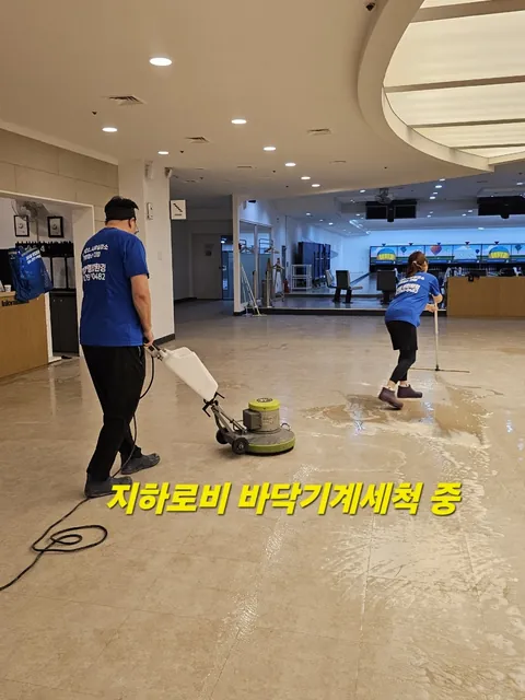 통영 리조트 스포츠센터 재해복구공사 후 준공청소