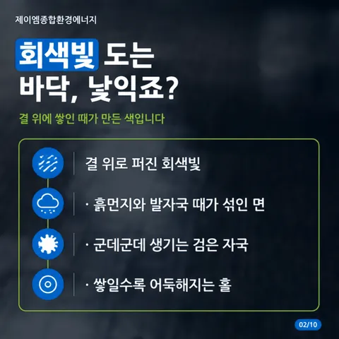 바닥 기계세척, 세척기가 지나간 자리와 아직 남은 자리 사진 1