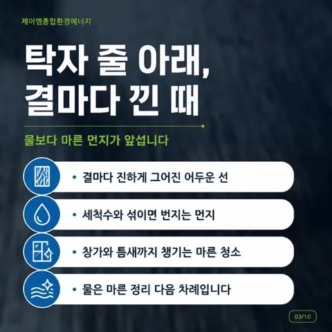 바닥 기계세척, 세척기가 지나간 자리와 아직 남은 자리 사진 2